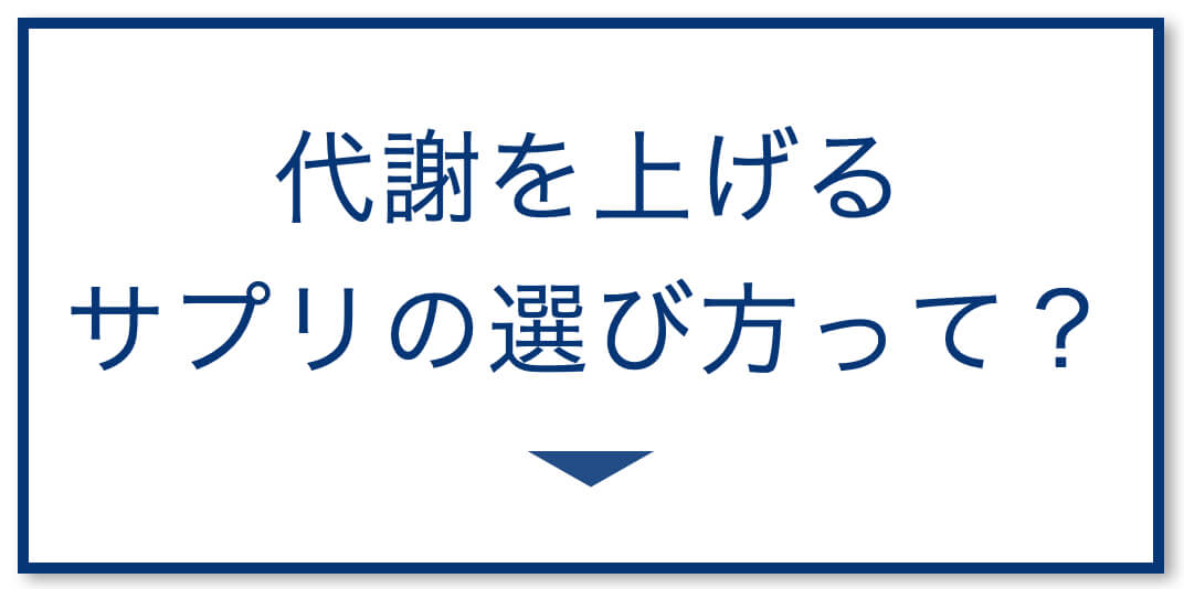 肝臓の代謝を上げる方法