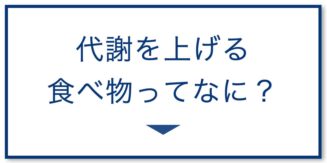 肝臓の代謝を上げる方法