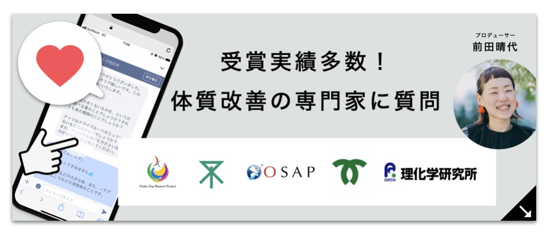 ヘモグロビンサプリのの悩みを解決するために更年期専門店オアディスワンへの質問を促す画像する