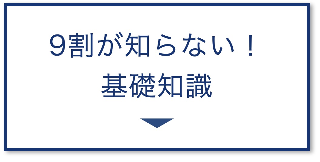 ヘモグロビンサプリ9割が知らない！
基礎知識