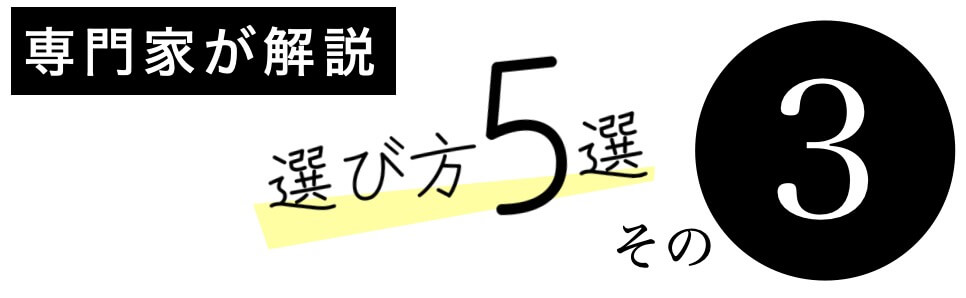 中性脂肪を下げたい方が選ぶべきコレステロールサプリその3