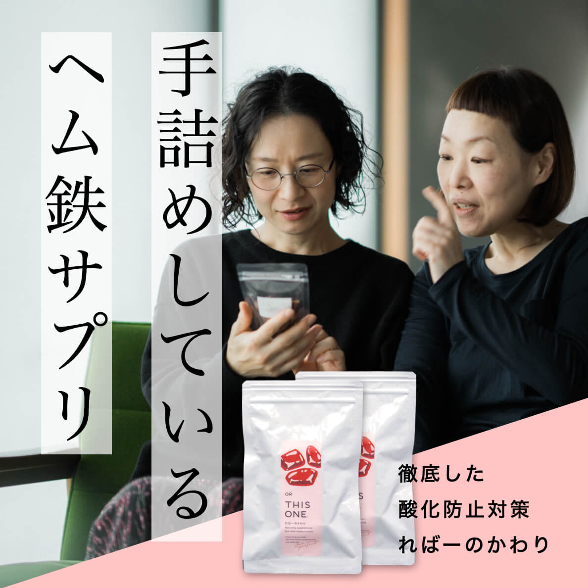 カプセルに手詰めしているサプリ「ればーのかわり」