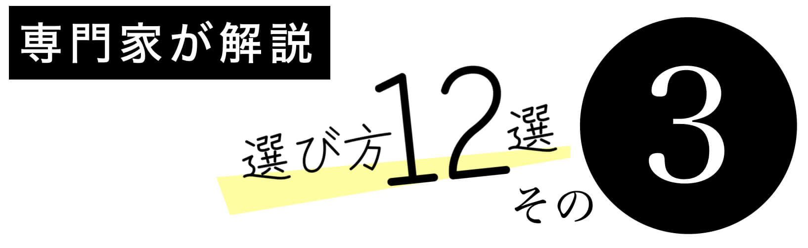 抗酸化サプリのえらびかた その3