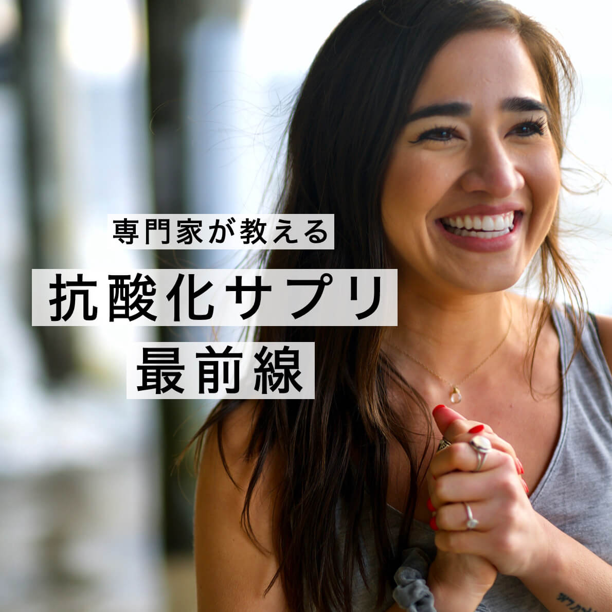 更年期の不調を改善するために抗酸化サプリを飲む女性