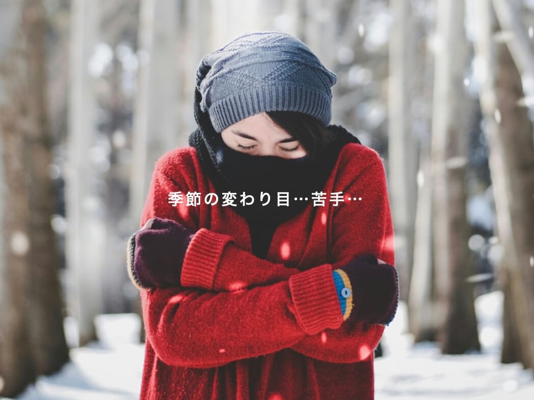 季節の変わり目の不調な女性の写真