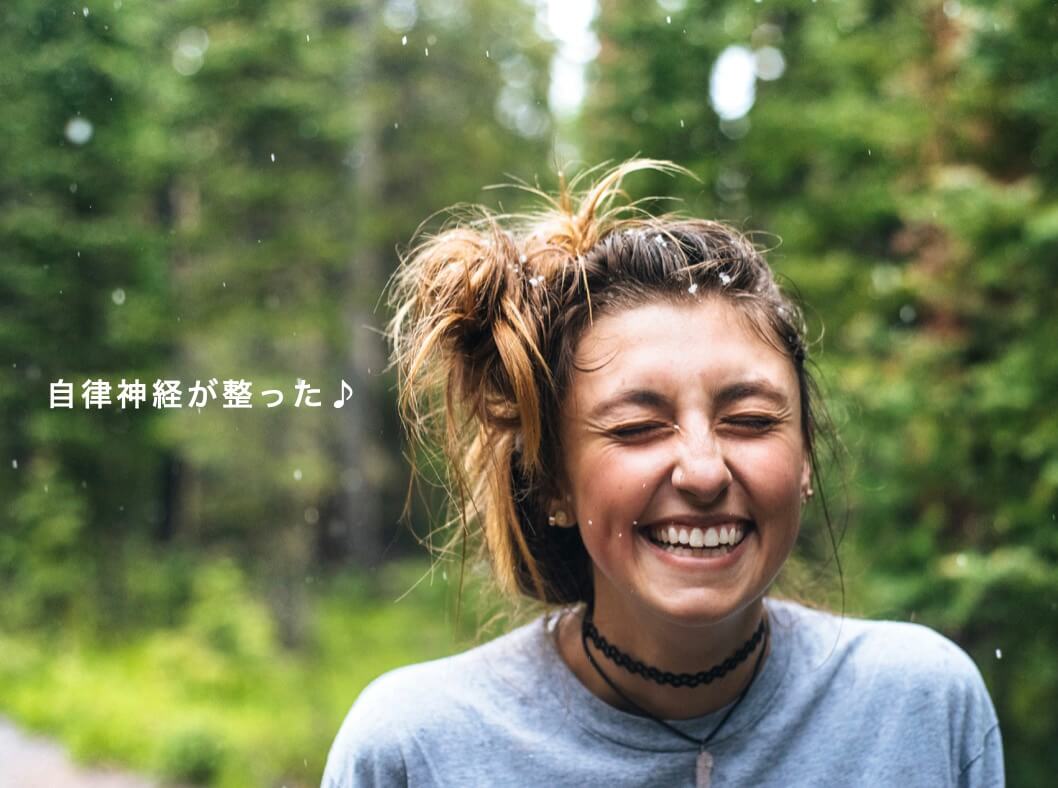 カラダを整えて楽しそうな女性の写真