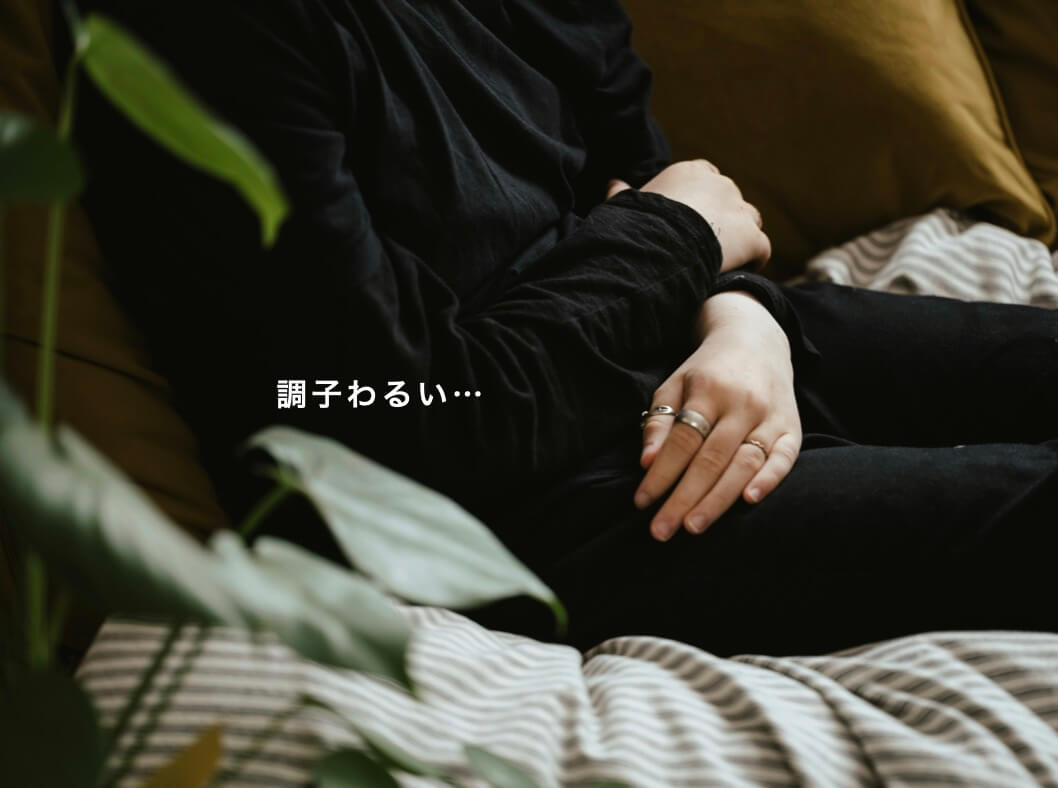 調子が悪そうな女性の写真