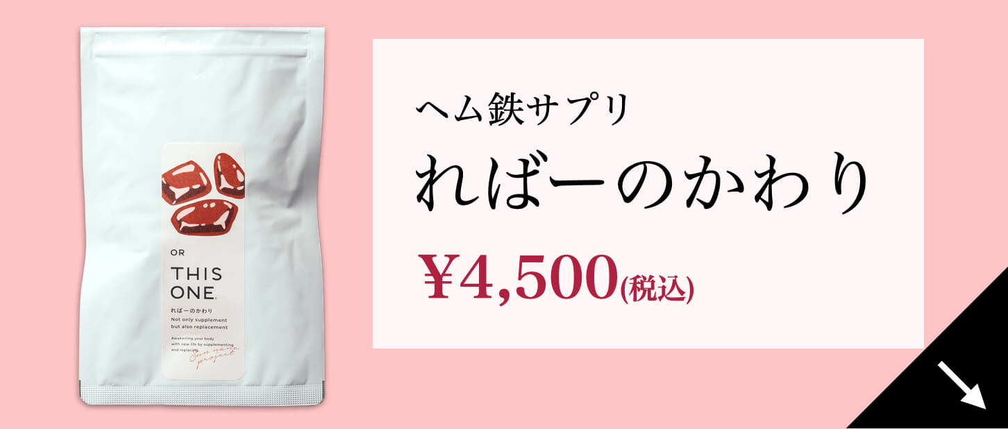 眼精疲労に効果のあるヘム鉄サプリ