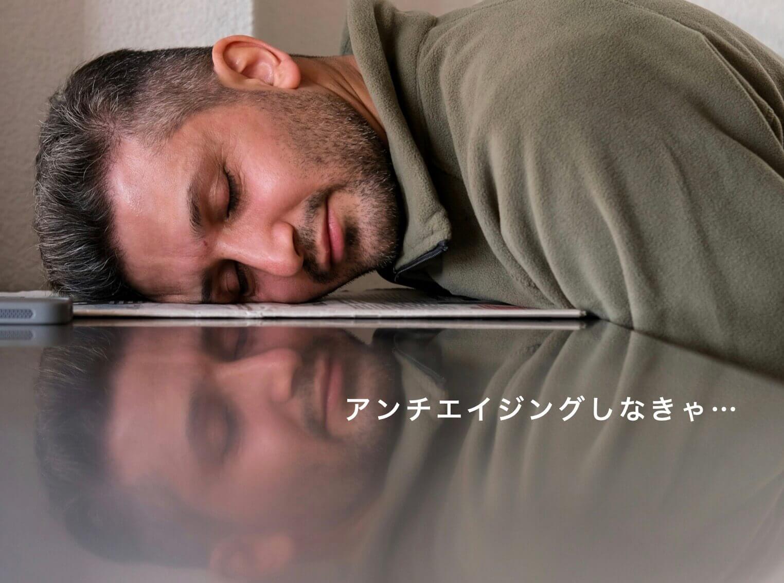 疲れ切っている男性の写真