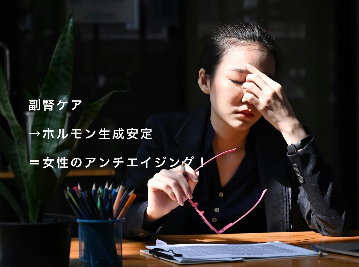 アンチエイジングのやり方を説明している図