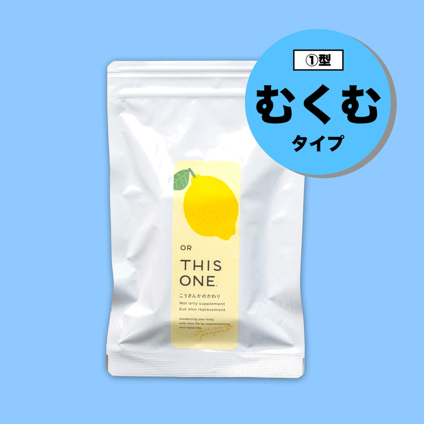 更年期むくみにおすすめの更年期サプリのイメージ