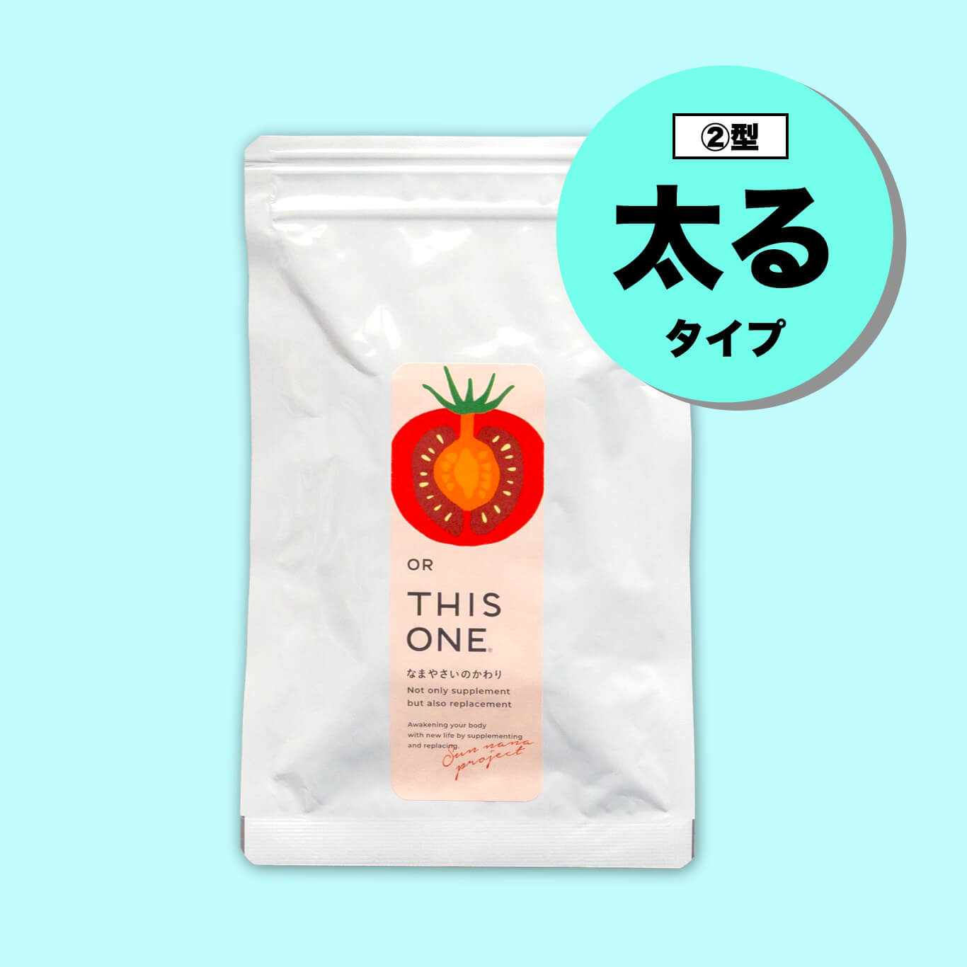 更年期太りにおすすめの更年期サプリのイメージ