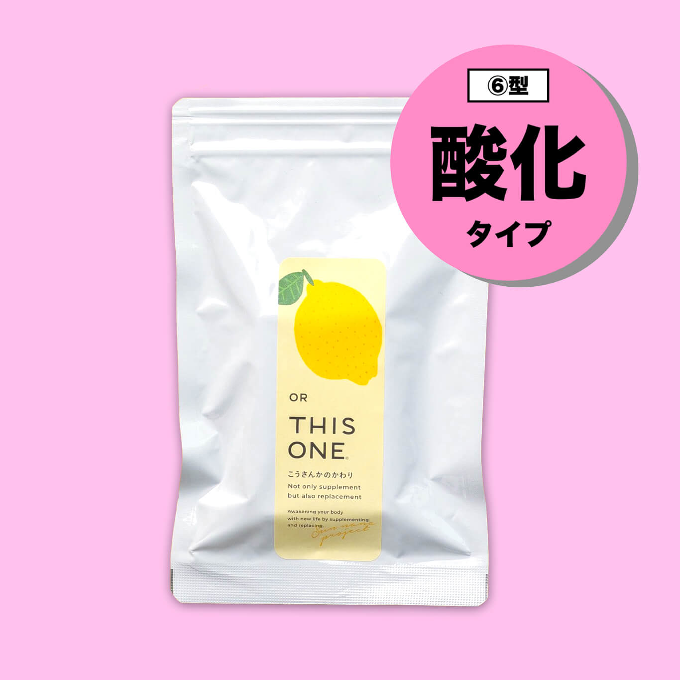 更年期酸化におすすめの更年期サプリのイメージ
