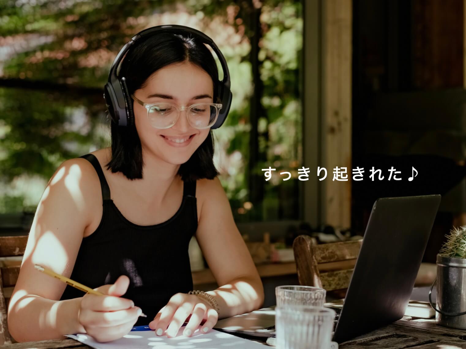 スッキリ起きれて喜んでいる女性の写真