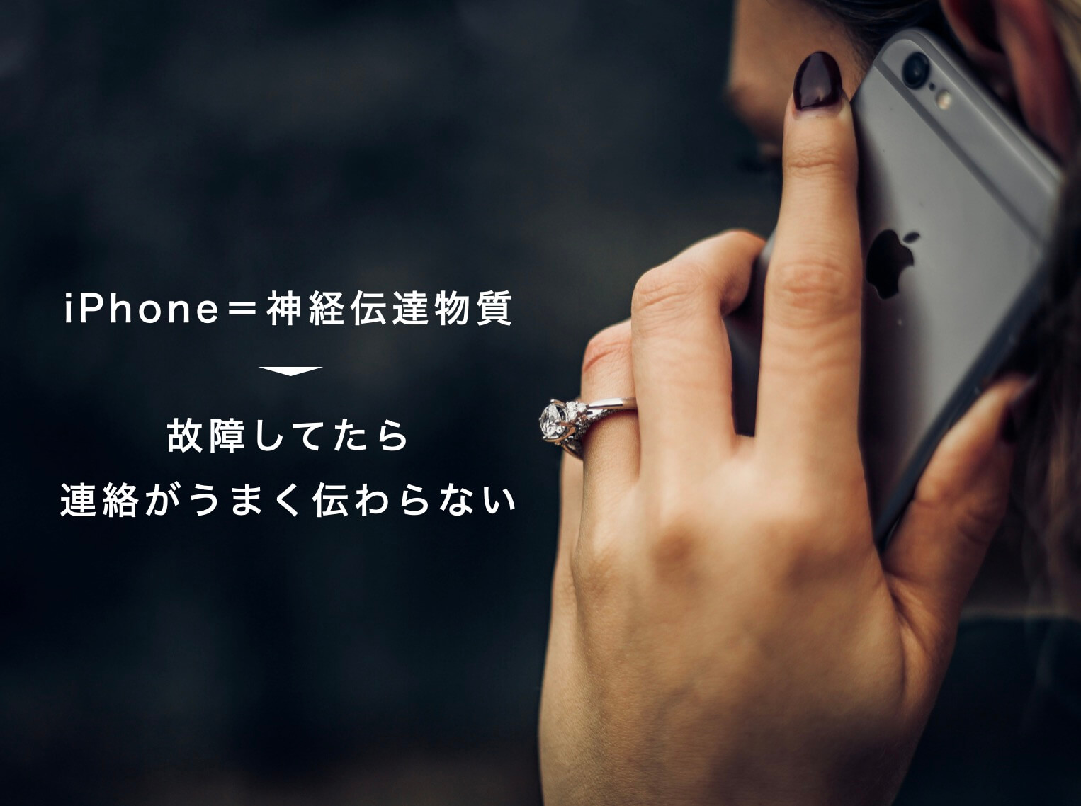 神経伝達物質を説明している図