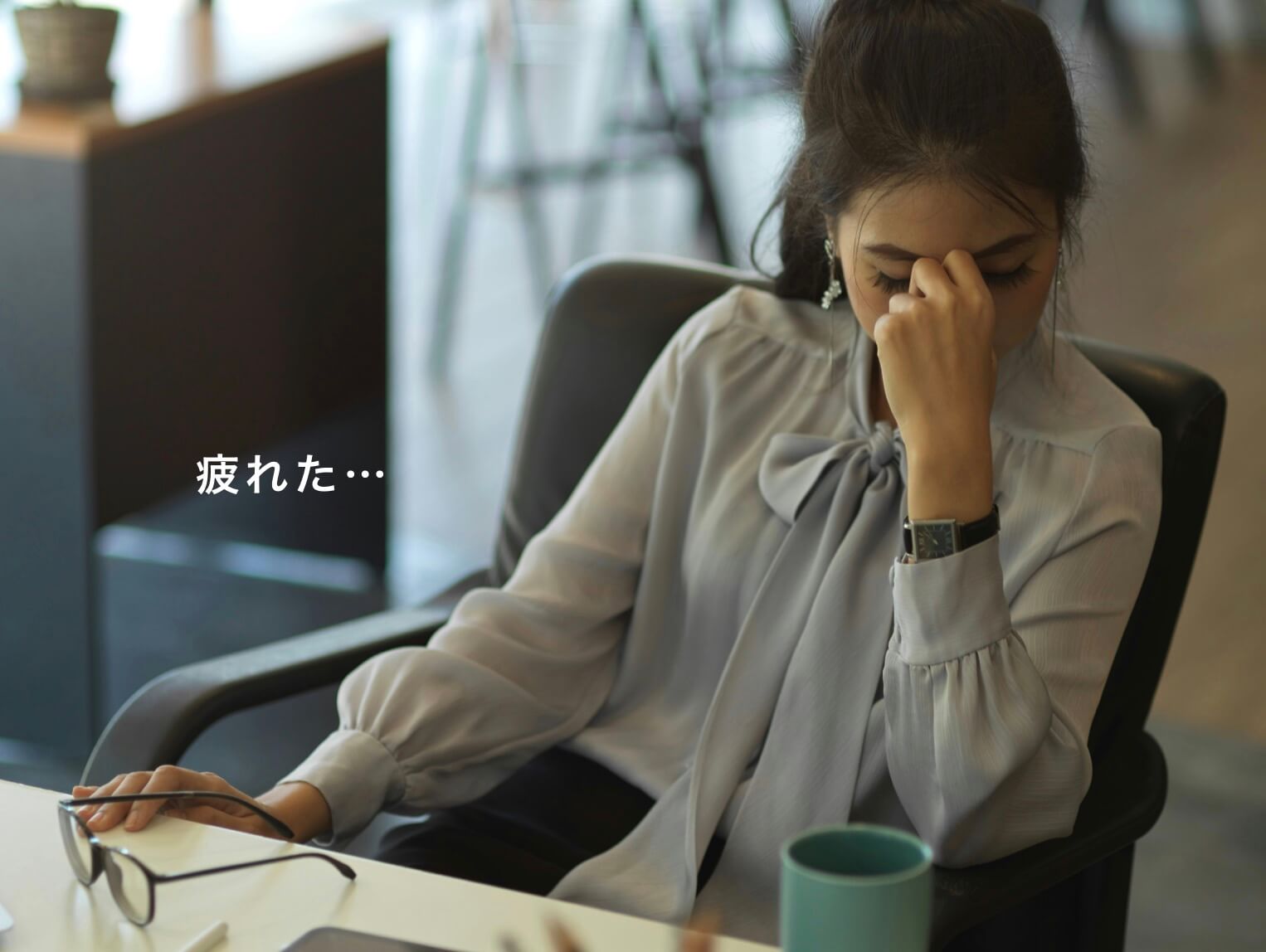 副腎疲労で疲れている女性の写真