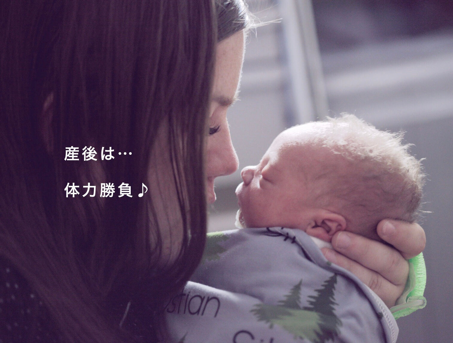 産後の母と赤ちゃんに写真