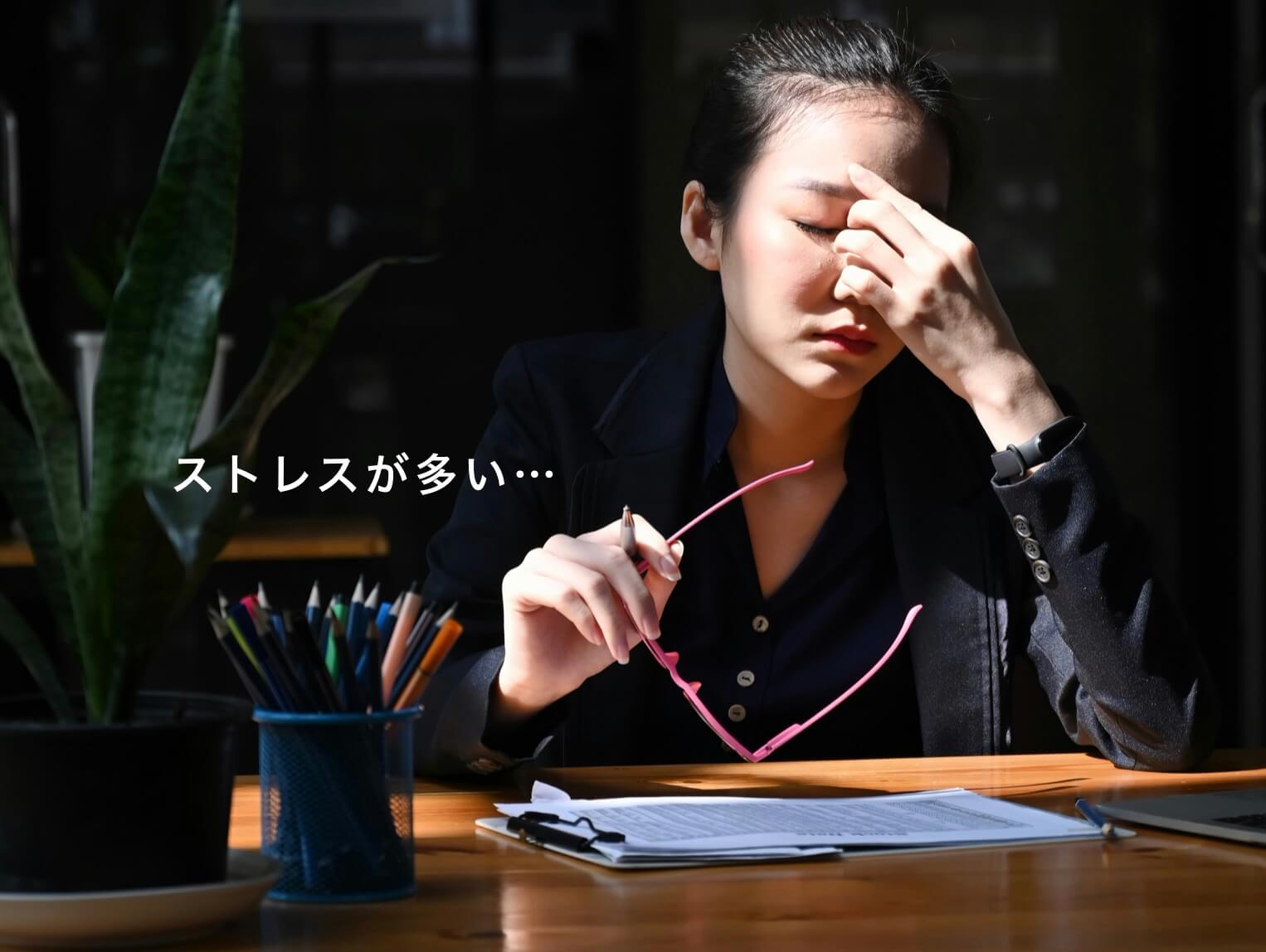 ストレスで副腎が疲れている女性