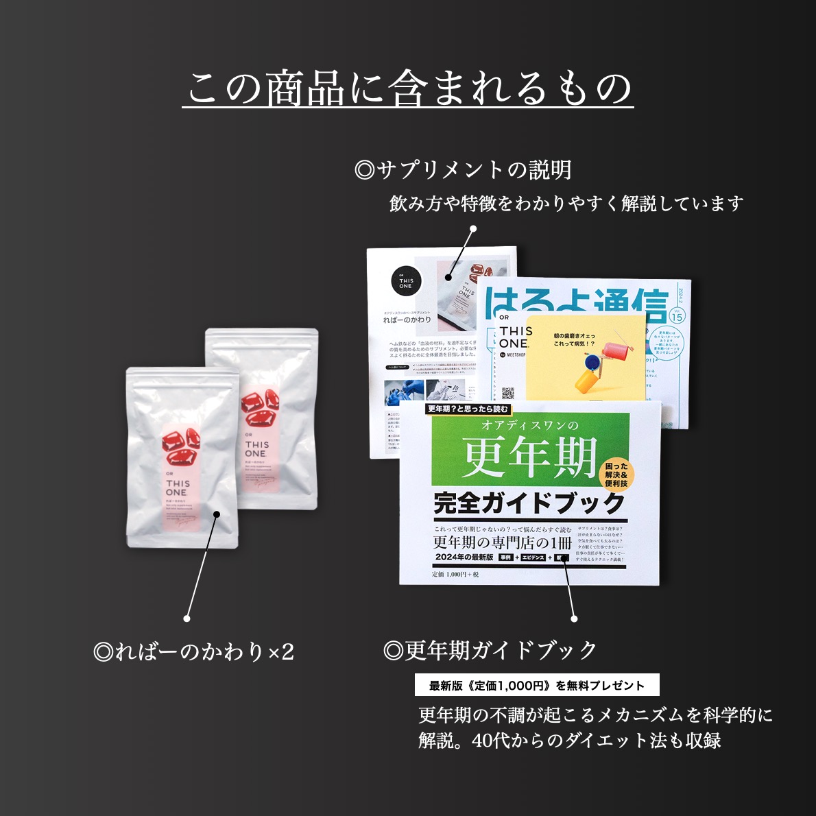夏の冷え性対策パック届くもの一覧