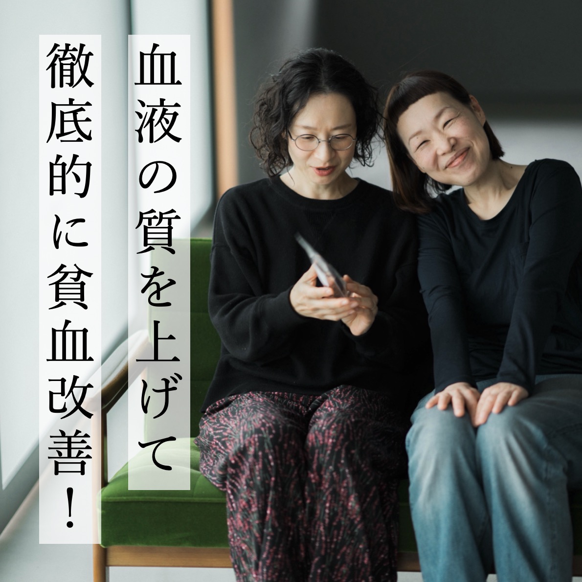 夏の冷え性対策に貧血改善を提案するオアディスワン前田