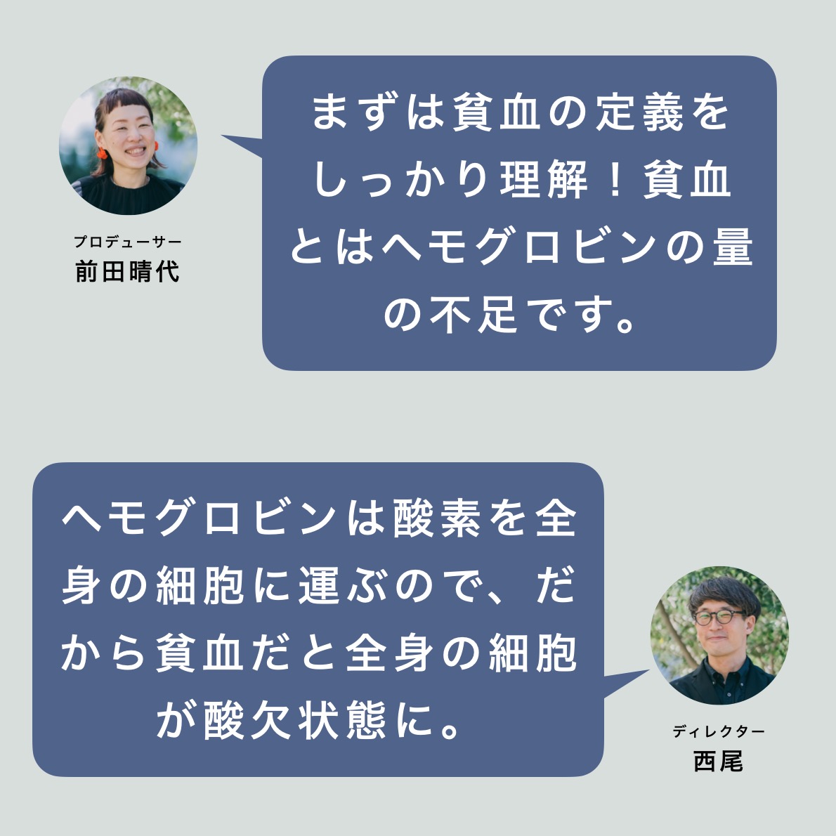 ヘモグロビンと貧血についてまとめ