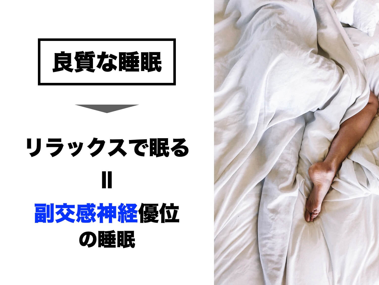 女性ホルモンの低下で睡眠の質が下がってしまう女性