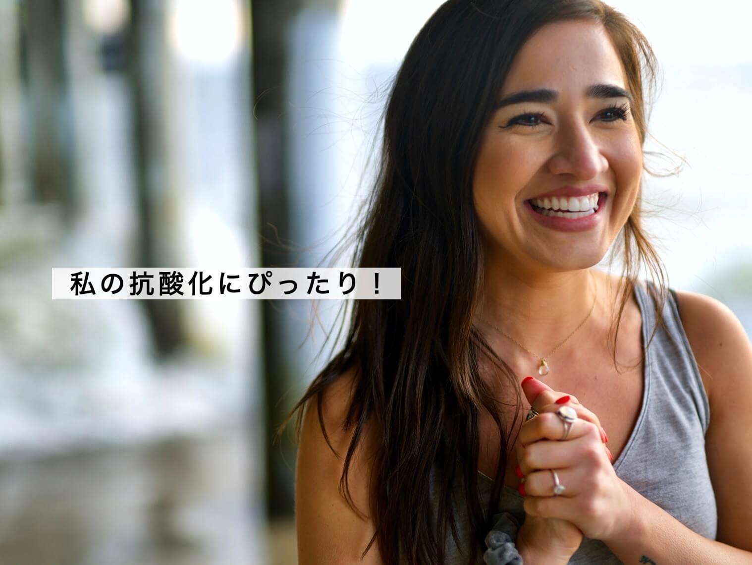 副腎を抗酸化するサプリが見つかって嬉しそうな女性の写真