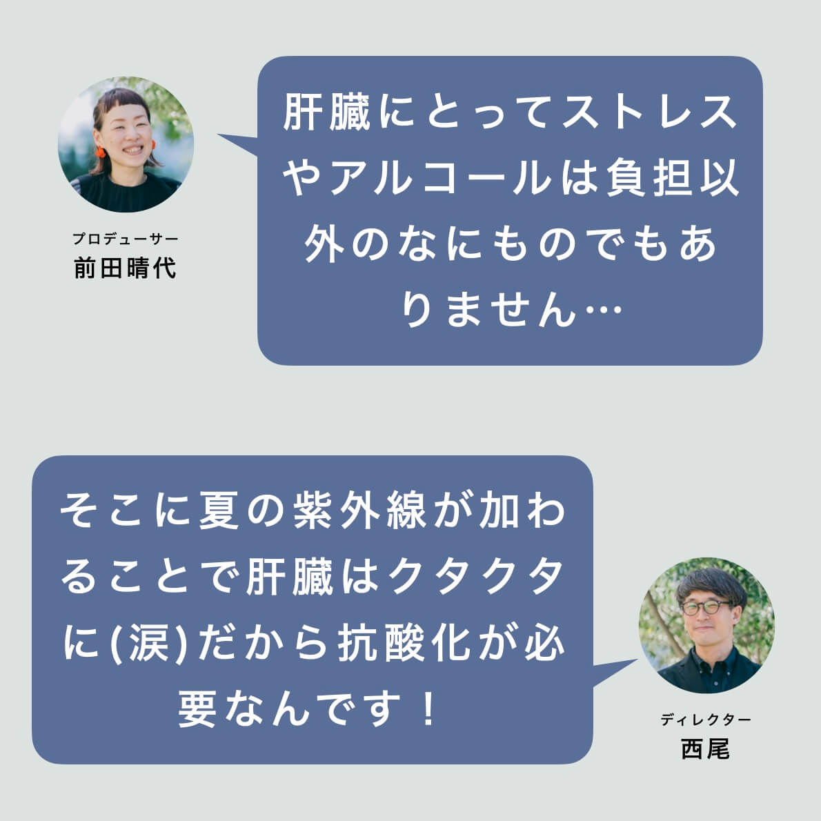 肝臓にとってストレスやアルコールは大きな負担