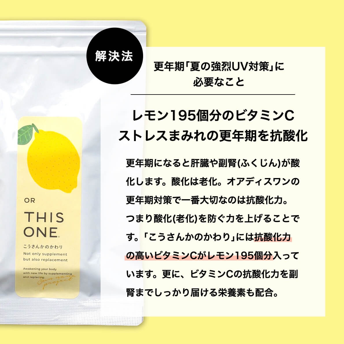 更年期の夏の紫外線対策に必要なこと