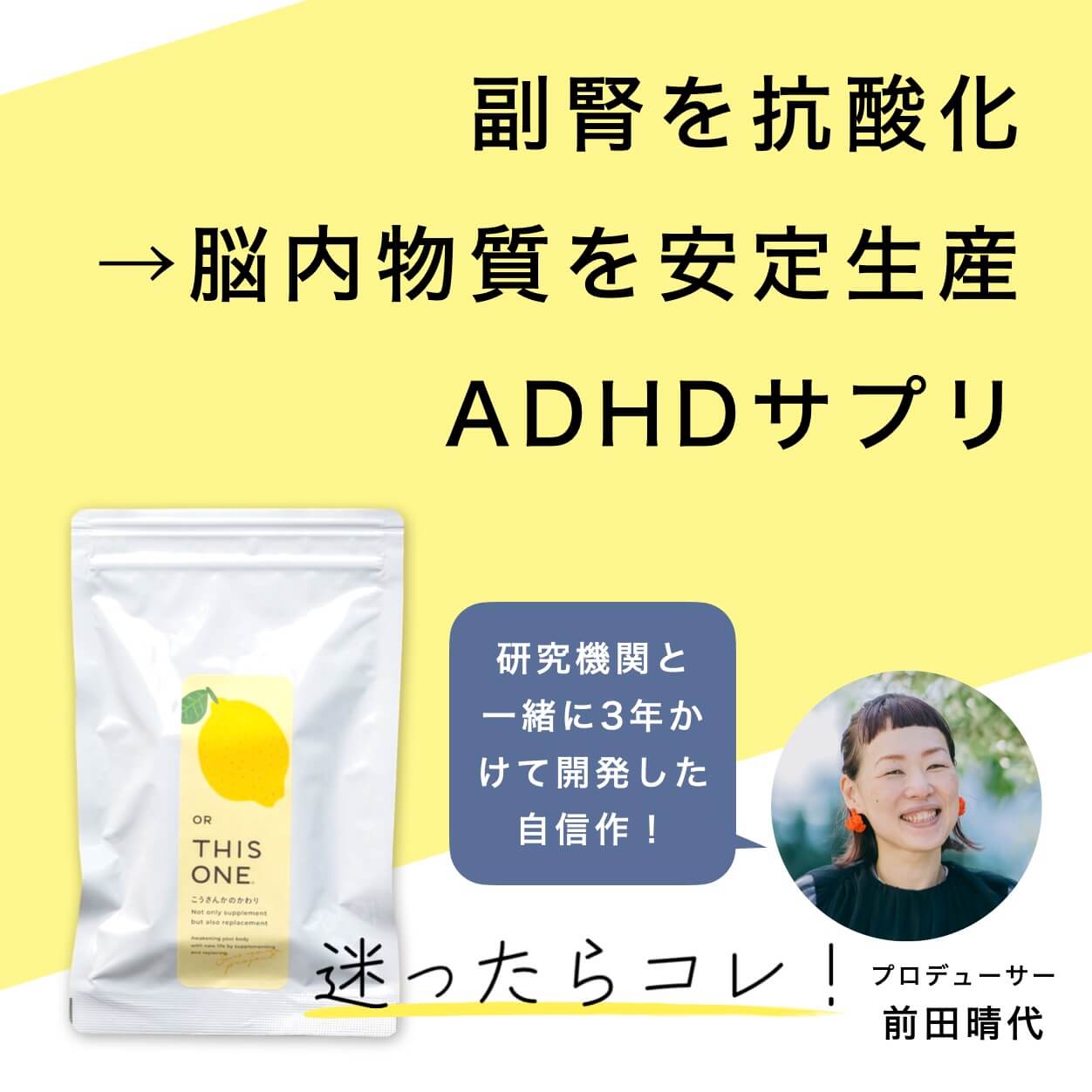 更年期の錆びとり＝副腎の抗酸化という説明