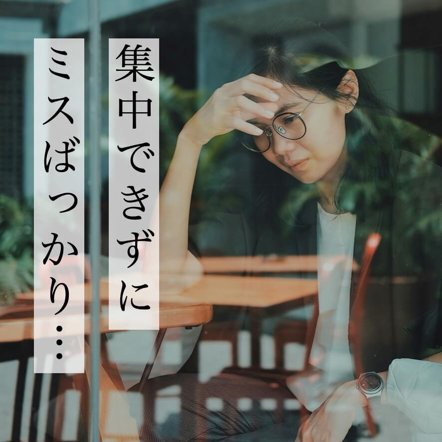 いくら寝ても疲れが取れない更年期女性