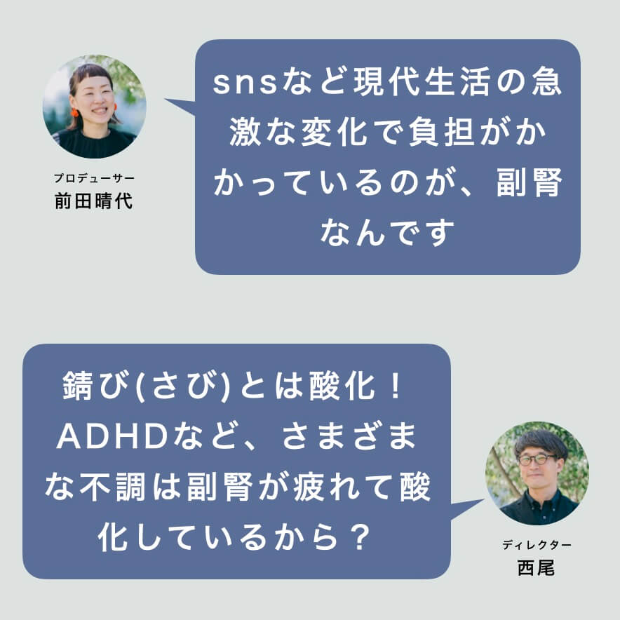 酸化はADHDの症状を悪化させる