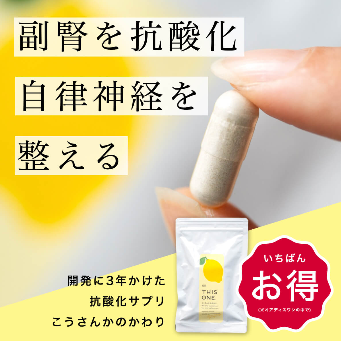 更年期の錆びとり＝副腎の抗酸化