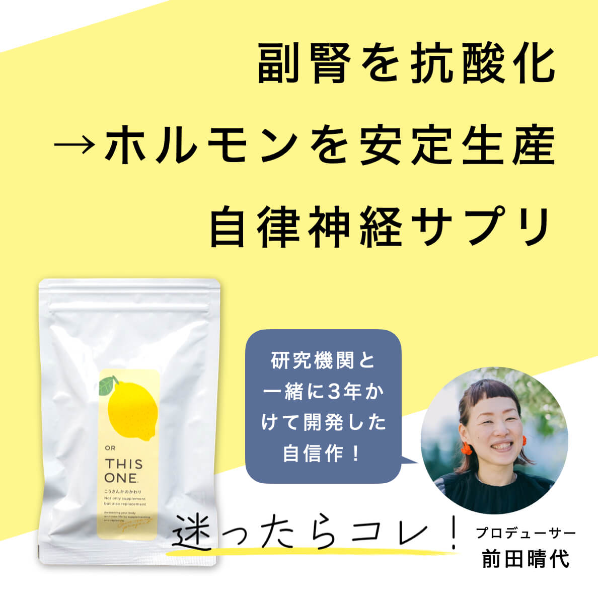 更年期の錆びとり＝副腎の抗酸化という説明