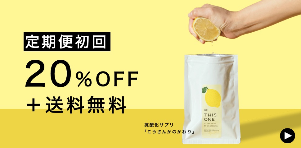 細胞の若返りサプリ 老いない」時代へ＞ 老化の原因“ゾンビ細胞”を 狙い撃ちする新素材