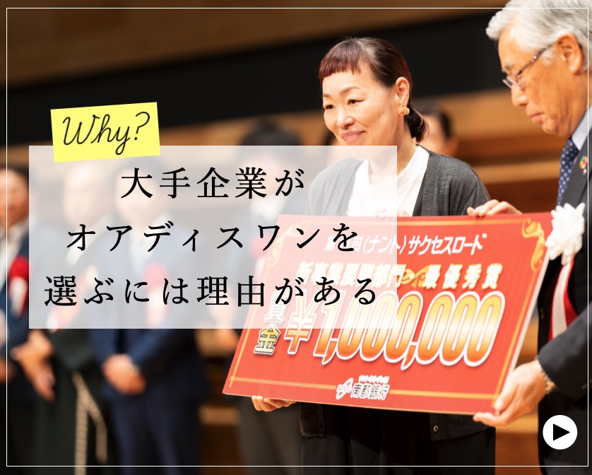 更年期専門店オアディスワンとは