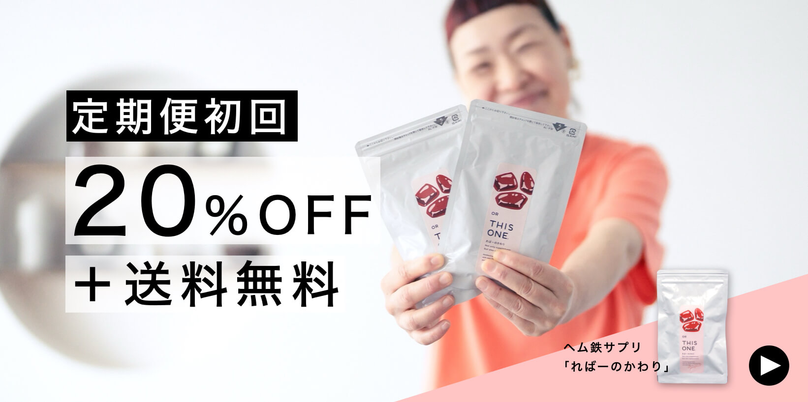 ればーのかわり定期便