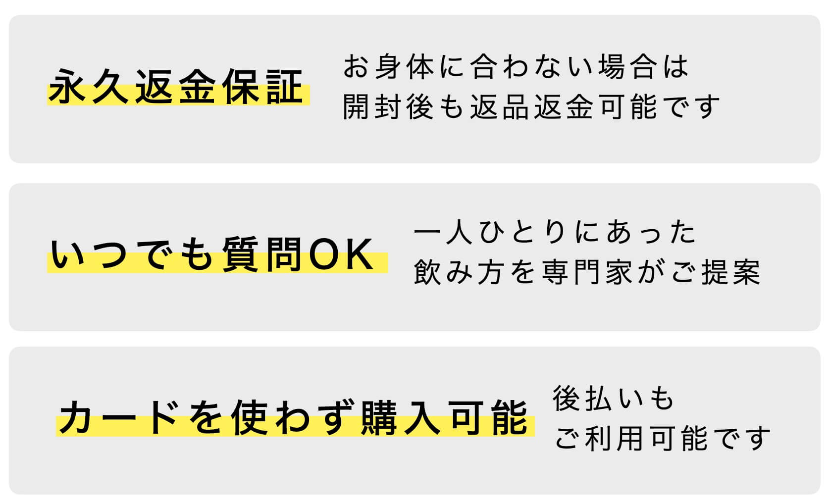 定期便の特徴”3つ