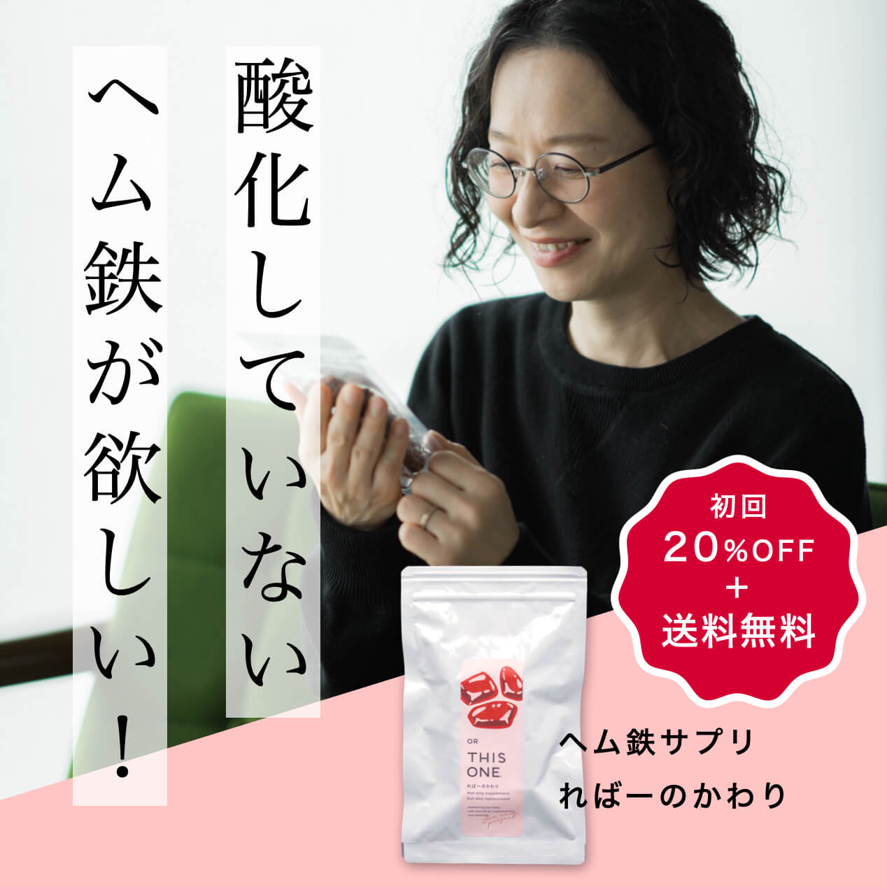 カプセルに手詰めしているサプリ「ればーのかわり」