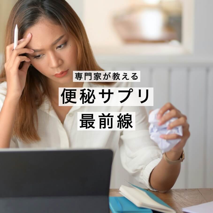 便秘に悩む更年期女性
