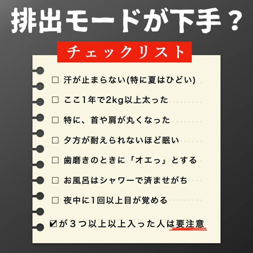 ADHAが副腎に関係しているかのチェック表"