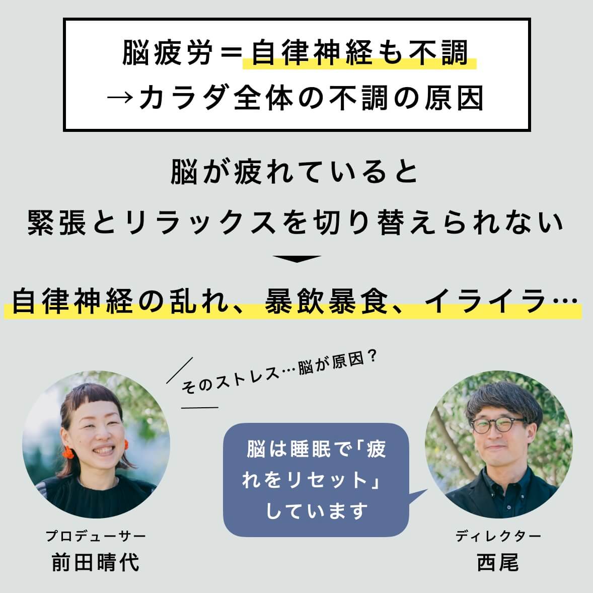 脳疲労が自律神経の不調にも