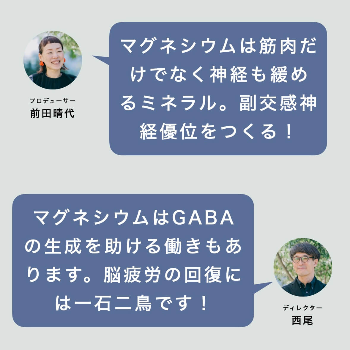 マグネシウムの働きが脳疲労の回復につながる