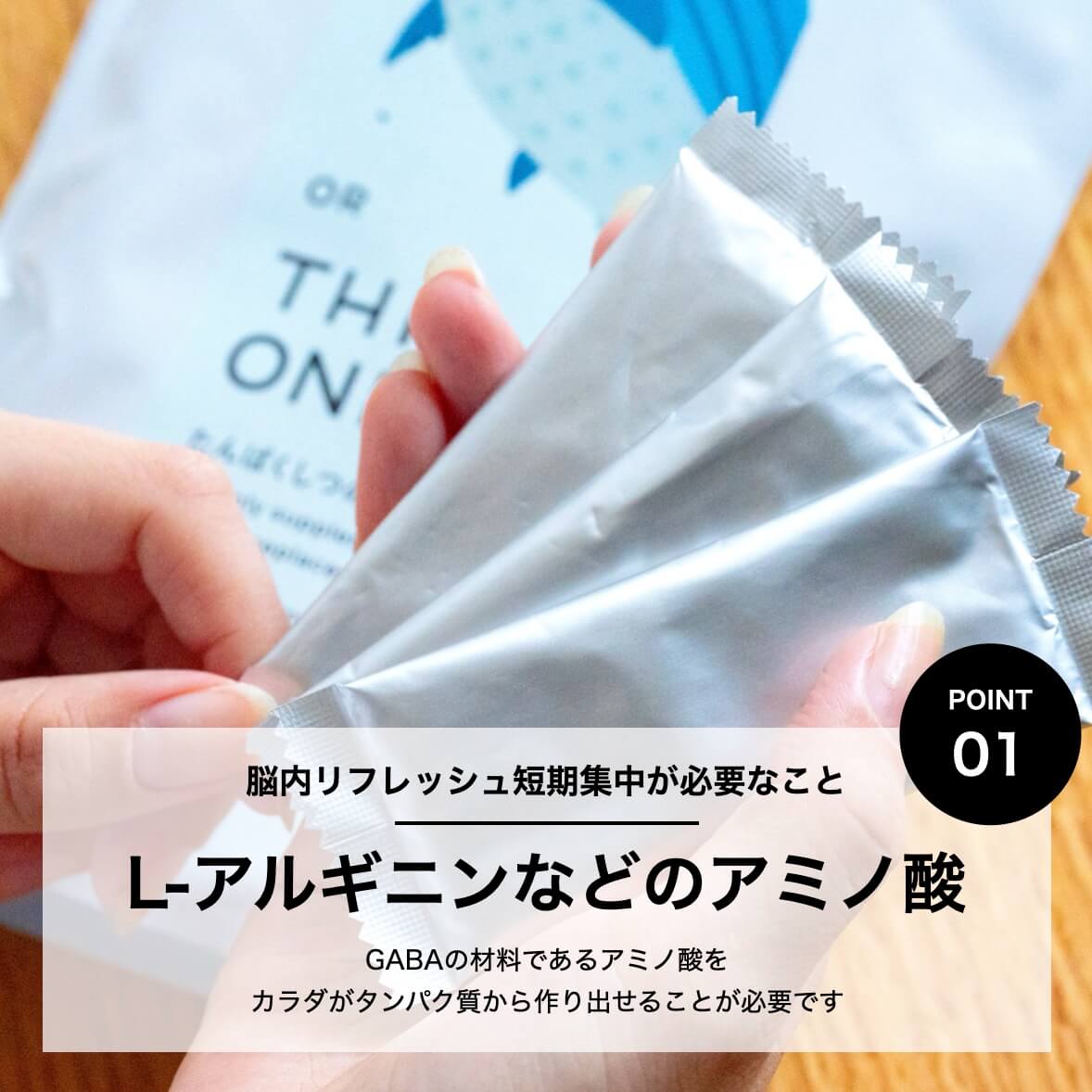 L-アルギニンなどのアミノ酸が入ったたんぱくしつのかわり