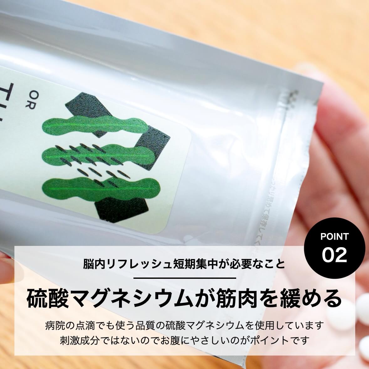 硫酸マグネシウムが筋肉を緩めるかいそうのかわり