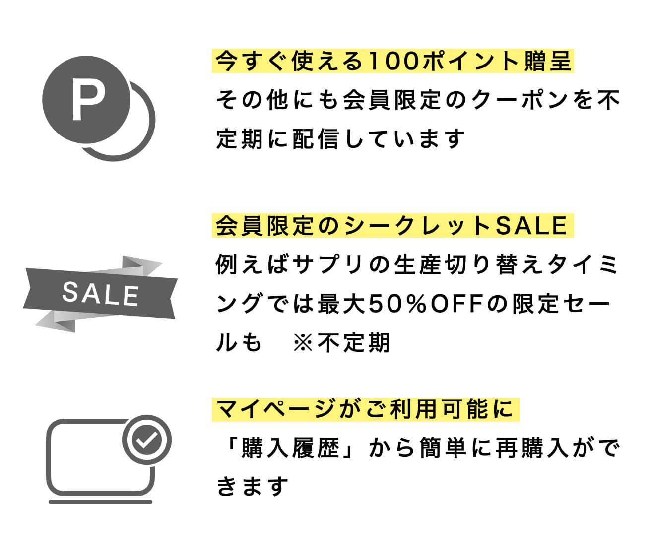 ３つのお得ポイント