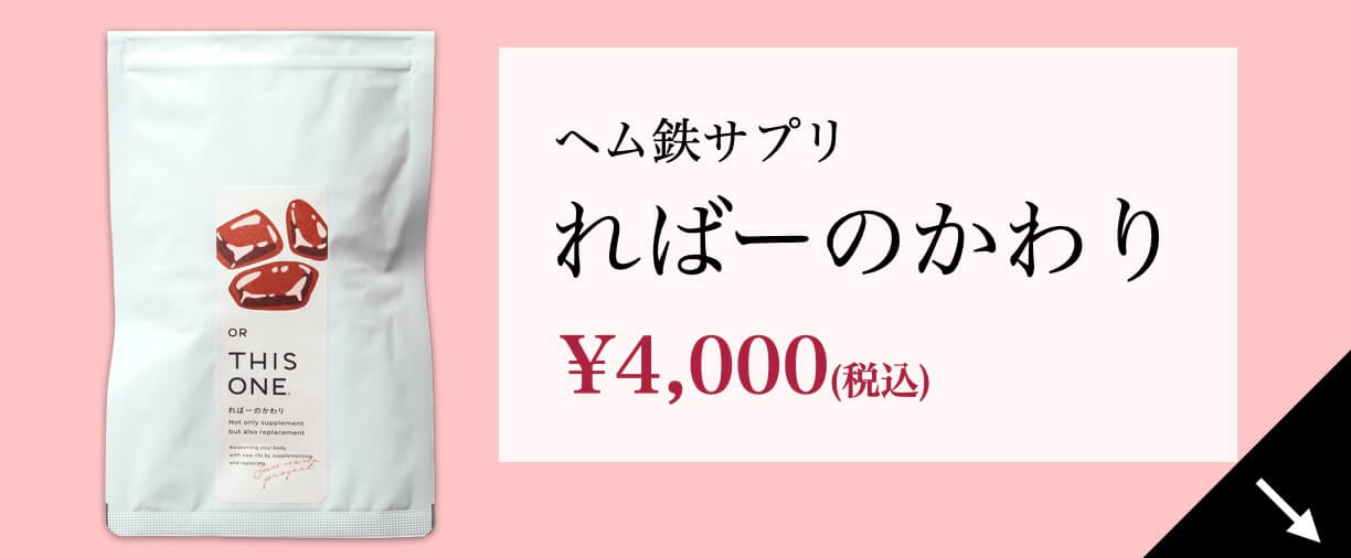 眼精疲労に効果のあるヘム鉄サプリ