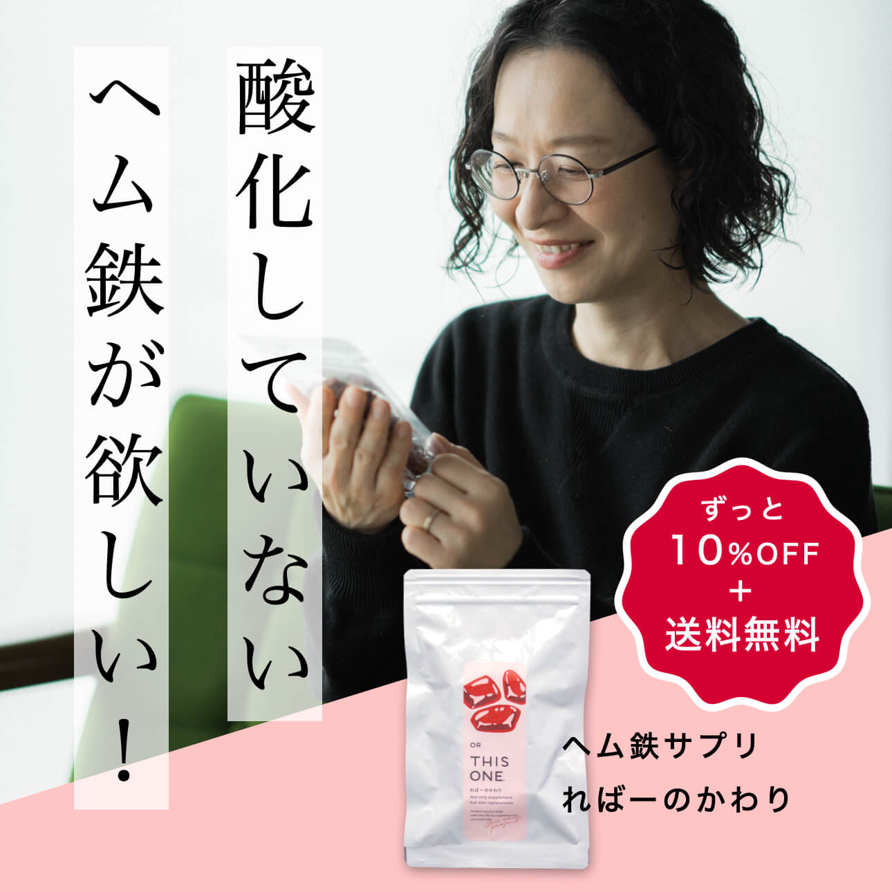 カプセルに手詰めしているサプリ「ればーのかわり」