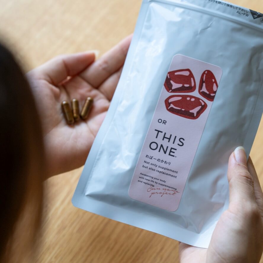 ヘム鉄サプリればーのかわりのイメージ