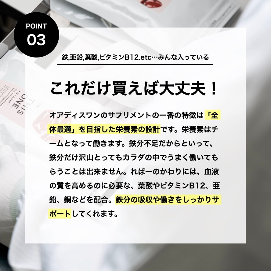 亜鉛やビタミンbや葉酸がバランスよく配合されているヘム鉄サプリ